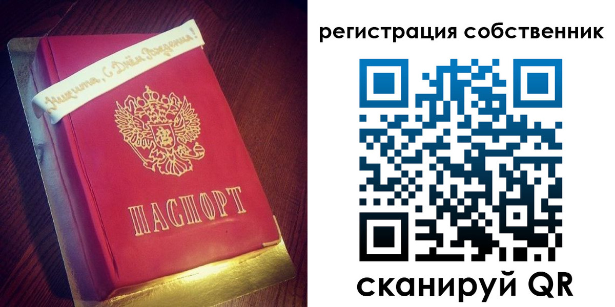 временная регистрация гарантия в Курганинске