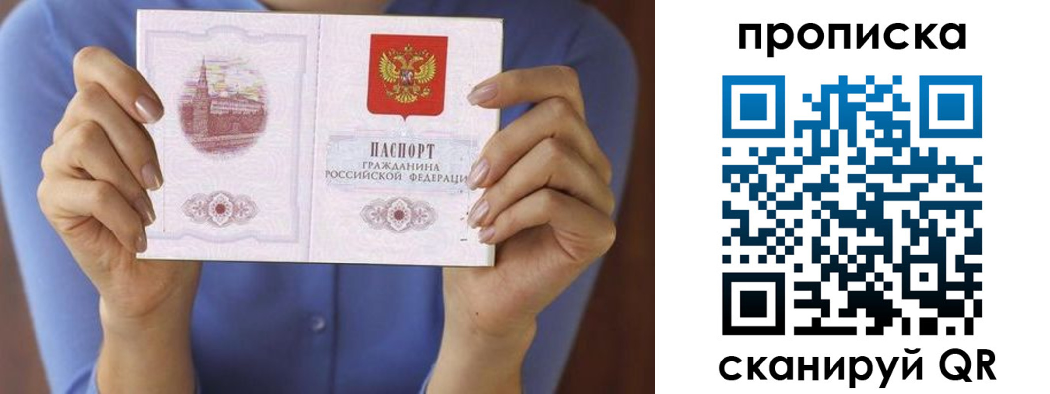 прописка паспорт в Курганинске