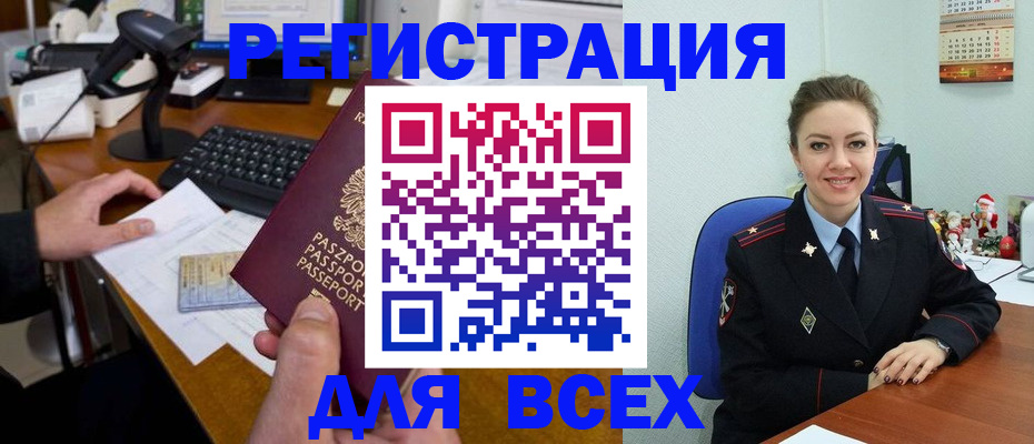 временная регистрация 2025 в Курганинске
