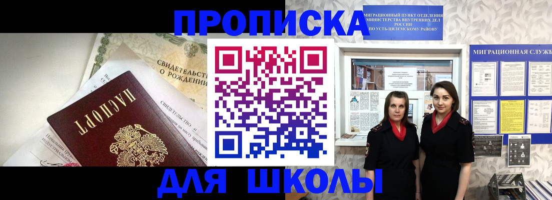 пропишу в квартире в Курганинске