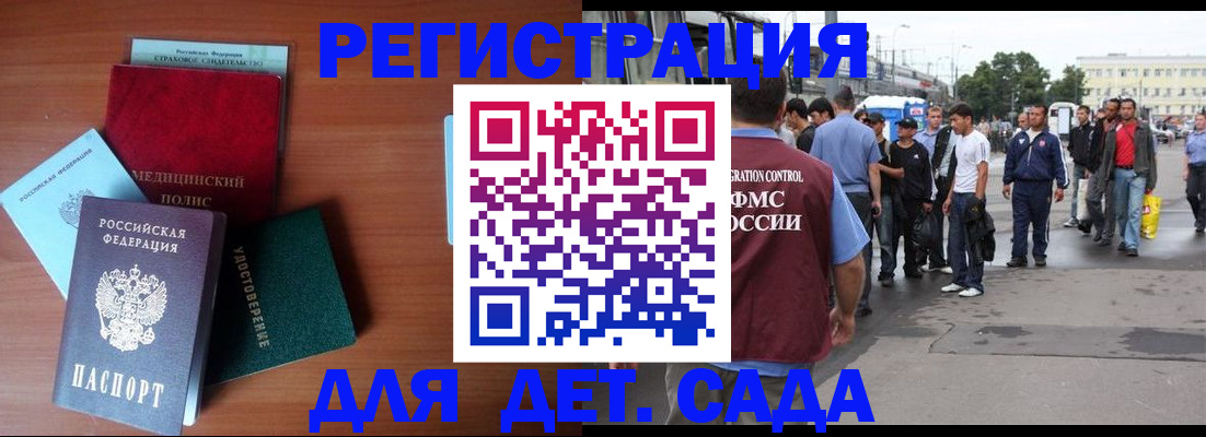 прописка для кредита в Курганинске